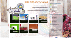 Desktop Screenshot of 50kopeek.info